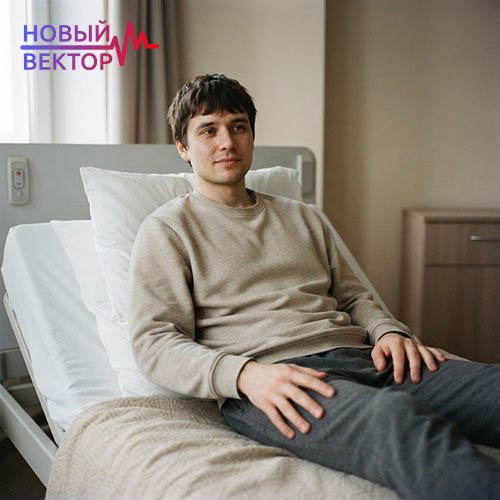Молодой человек находится в палате наркологической клиники, проходя лечение подросткового алкоголизма и восстановление после алкогольной зависимости